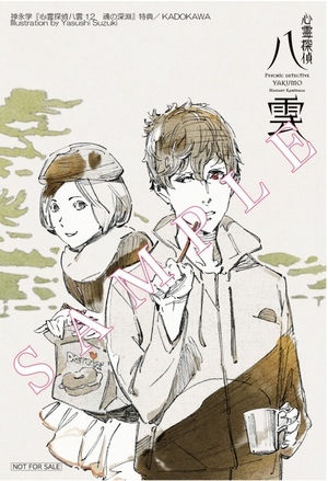 genntei_コピー