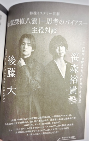 小説現代3月号_歌劇八雲