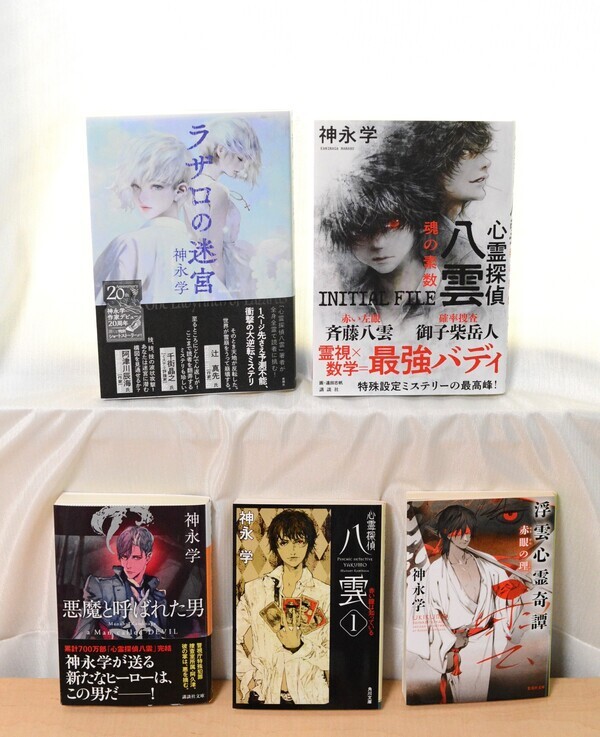 「ミステリカーニバル」サイン対象書籍