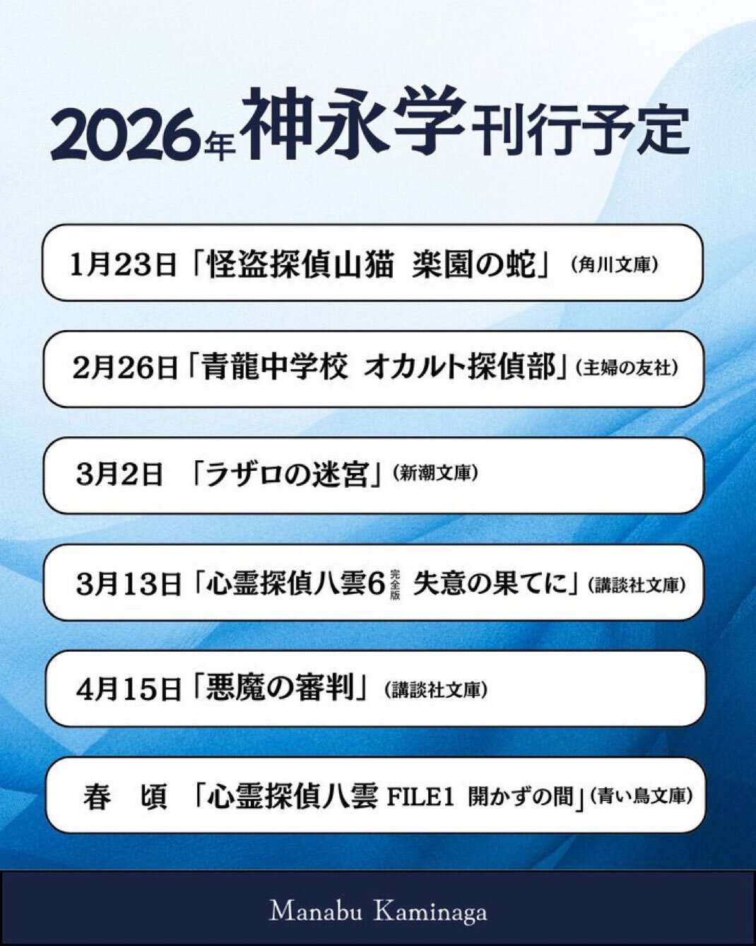 2026年刊行予定